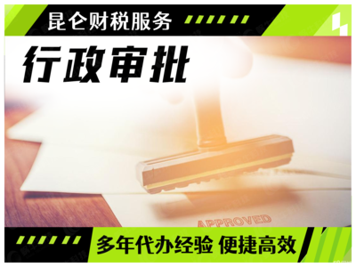 鄭州企業服務全攻略 0元注冊公司、變更、注銷與代理記賬詳解